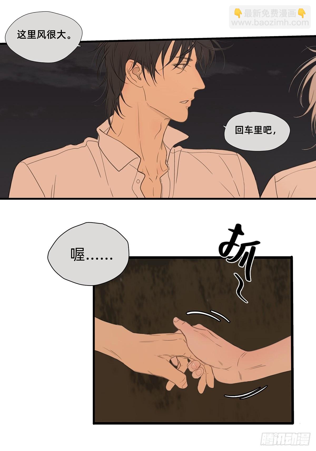 044 重要的维系-第45话