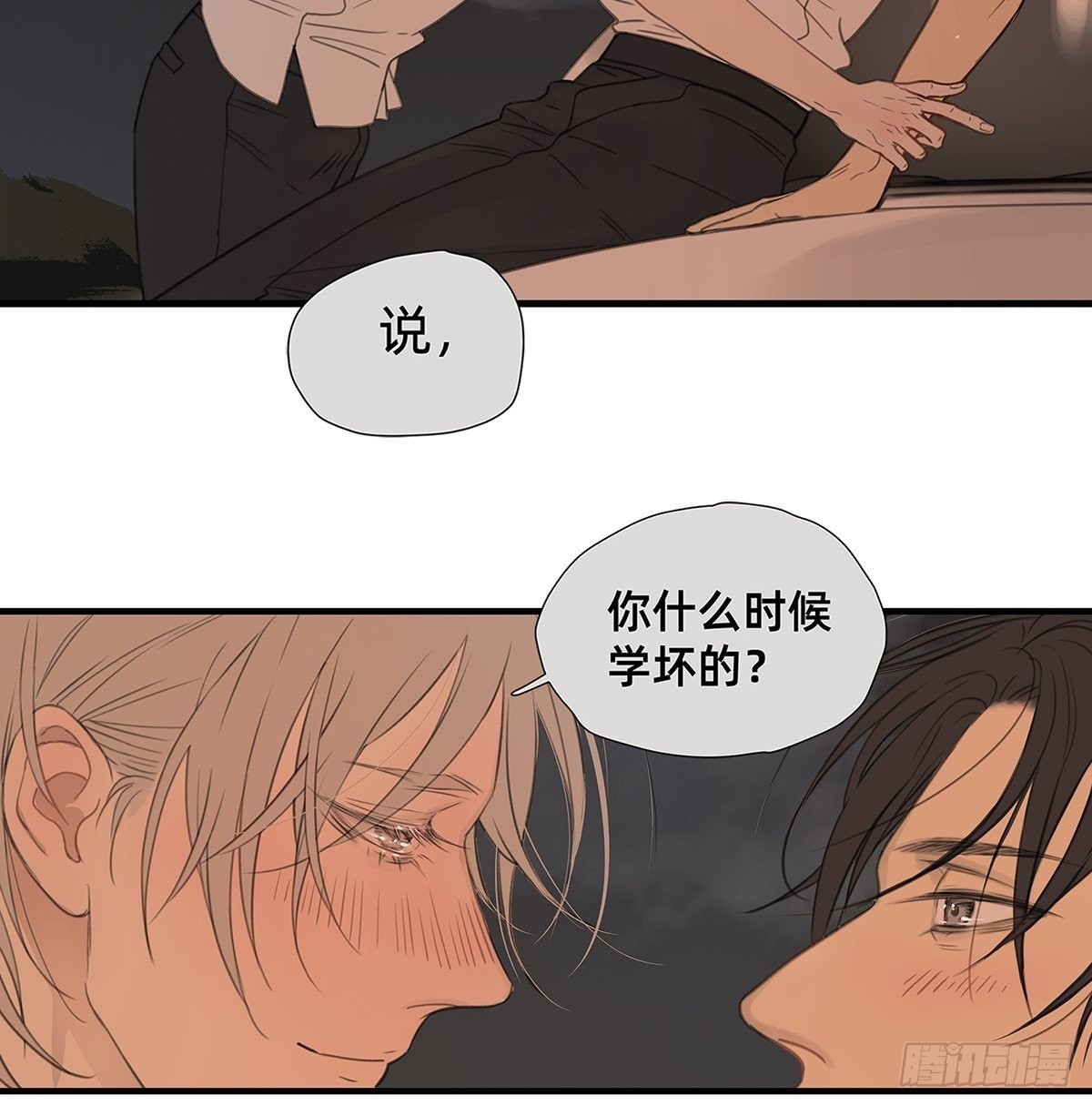 044 重要的维系-第45话