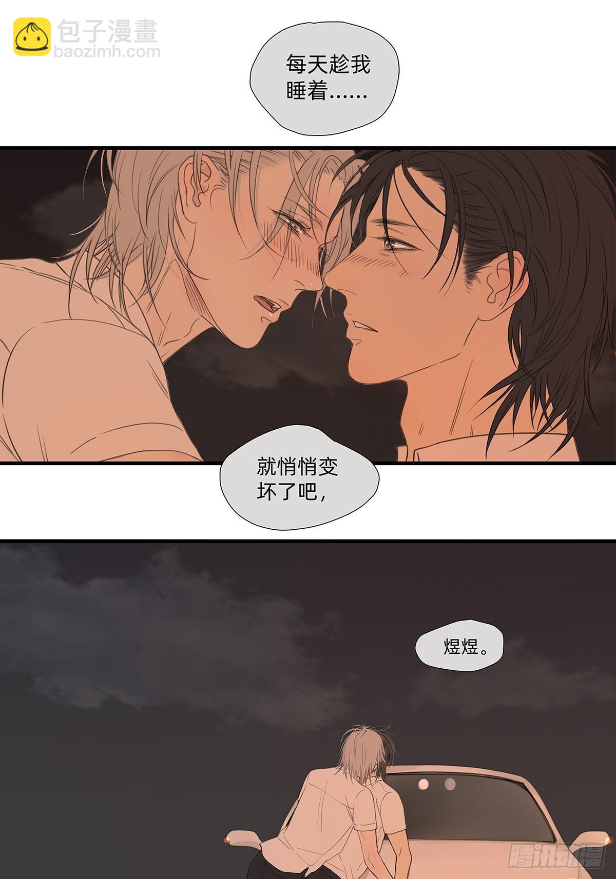 044 重要的维系-第45话