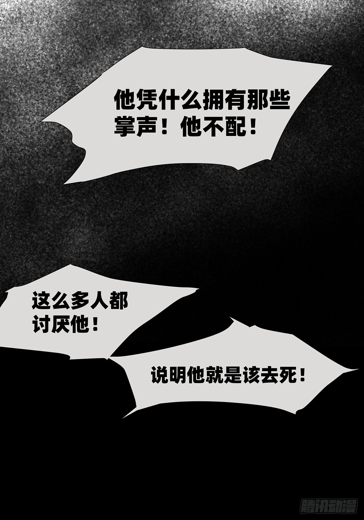 045 &ldquo;我们即正义&rdquo;-第47话