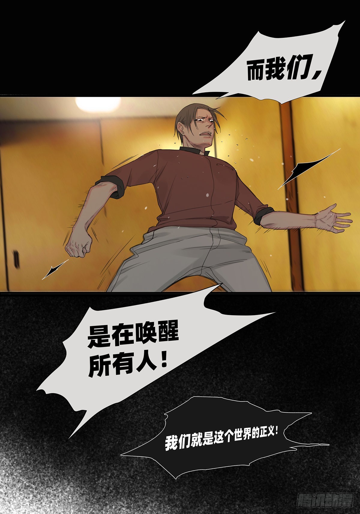 045 &ldquo;我们即正义&rdquo;-第47话