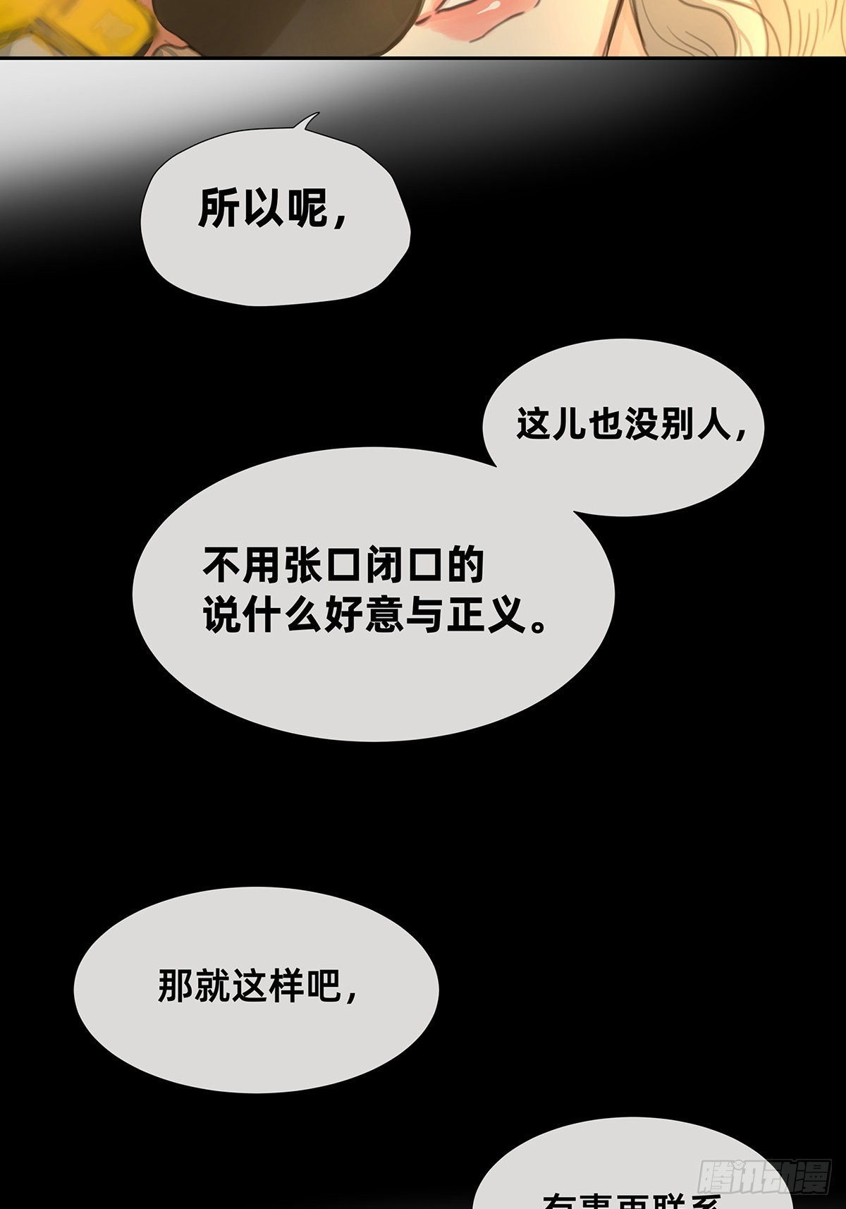 045 &ldquo;我们即正义&rdquo;-第47话