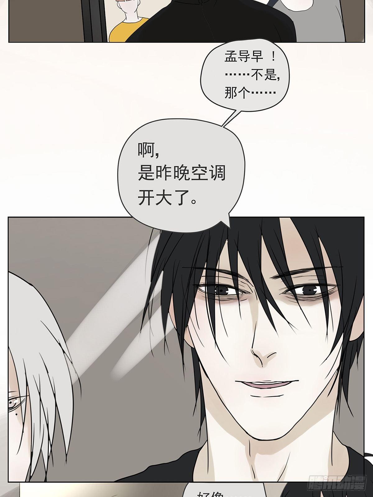 008 他失眠了&hellip;&hellip;-第9话