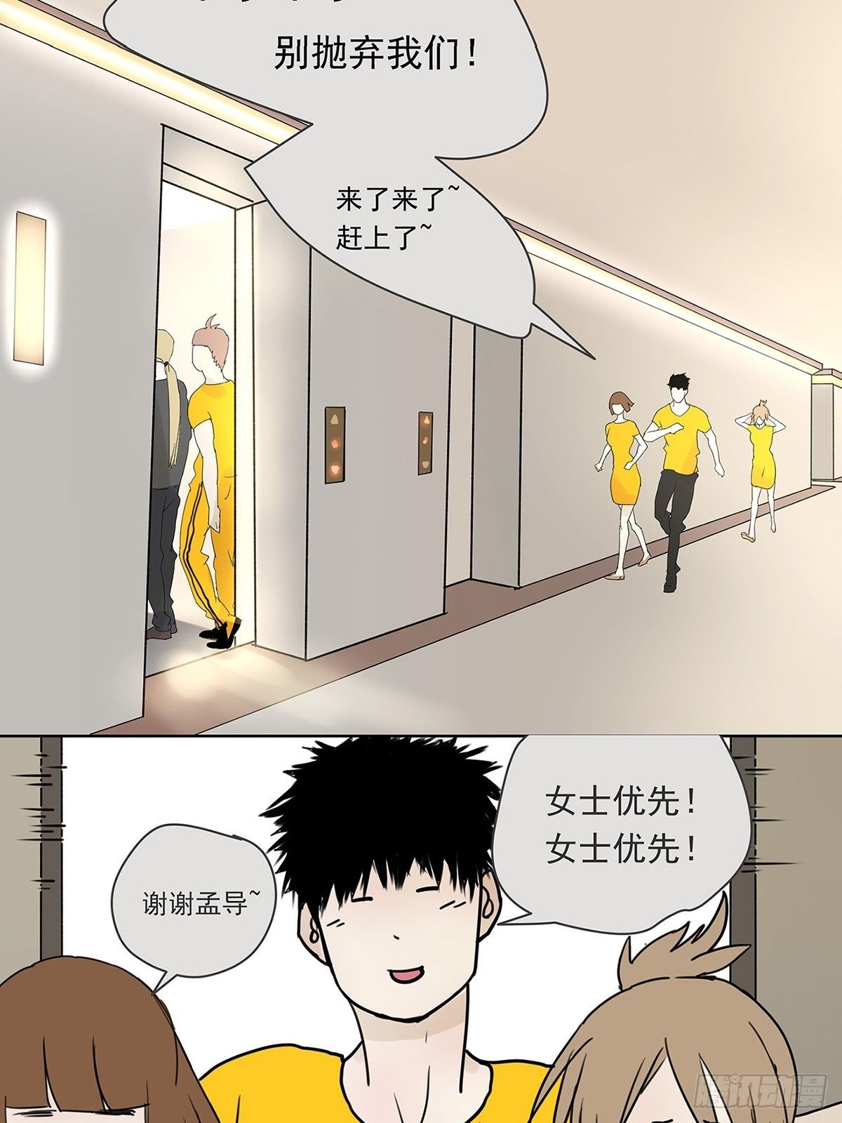 008 他失眠了&hellip;&hellip;-第9话