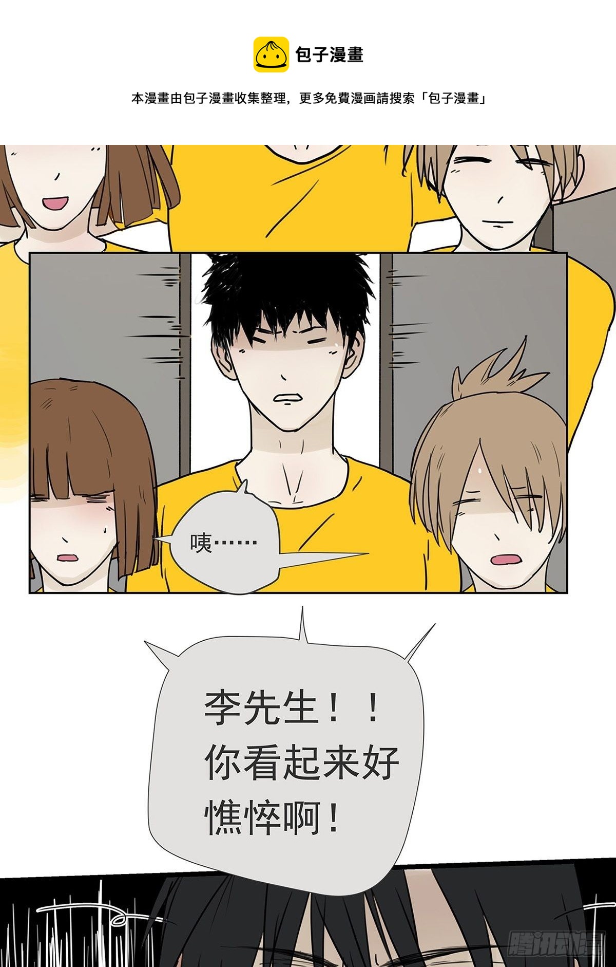 008 他失眠了&hellip;&hellip;-第9话