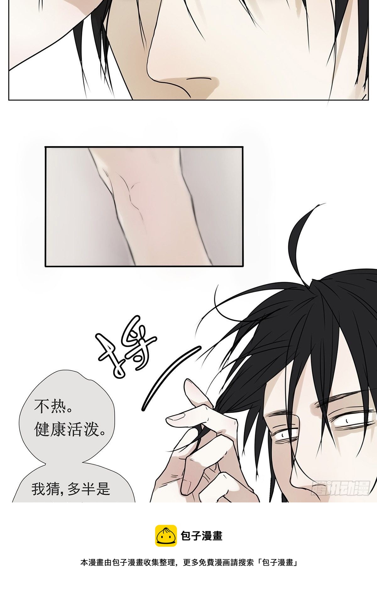 008 他失眠了&hellip;&hellip;-第9话