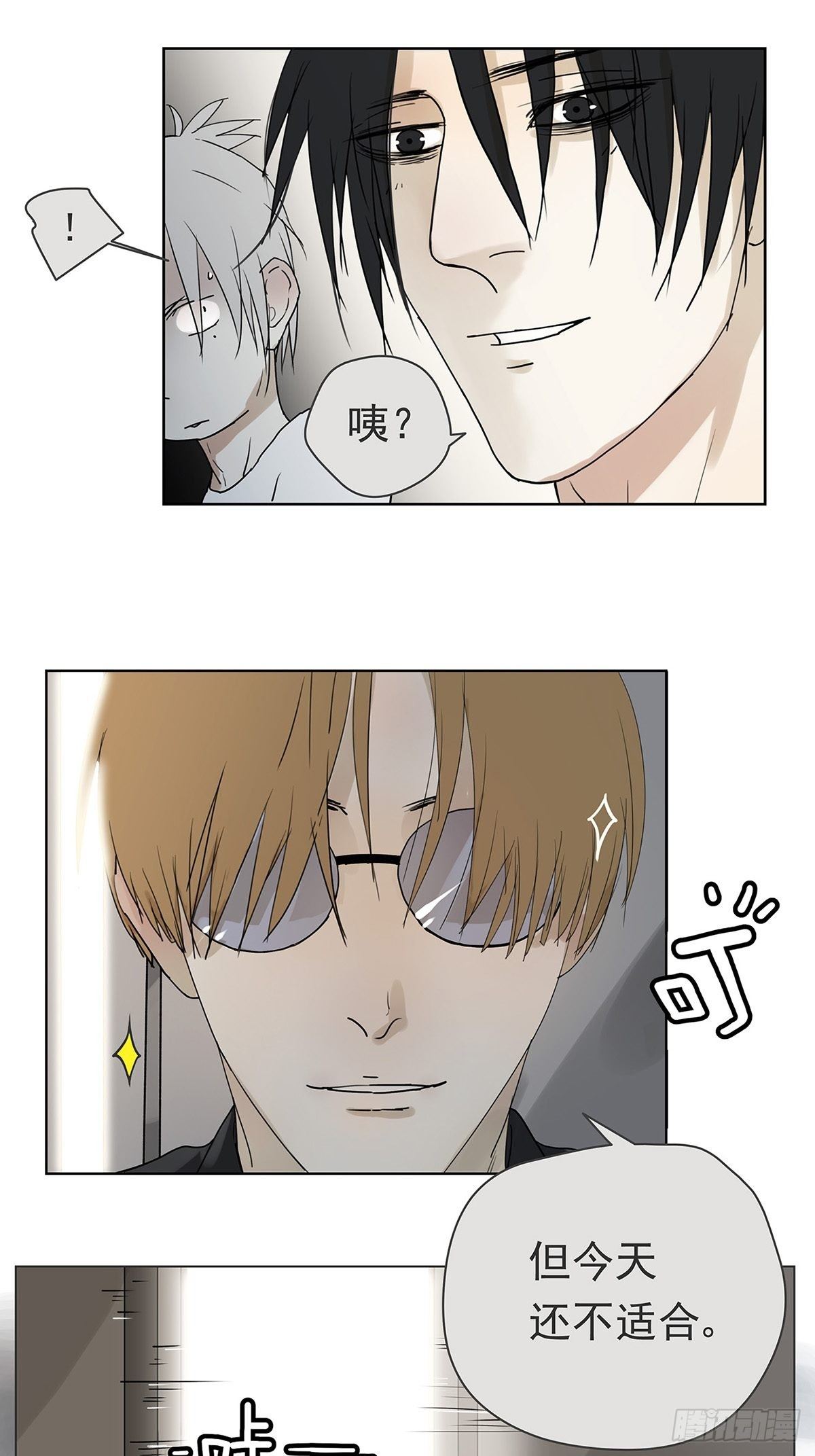 008 他失眠了&hellip;&hellip;-第9话