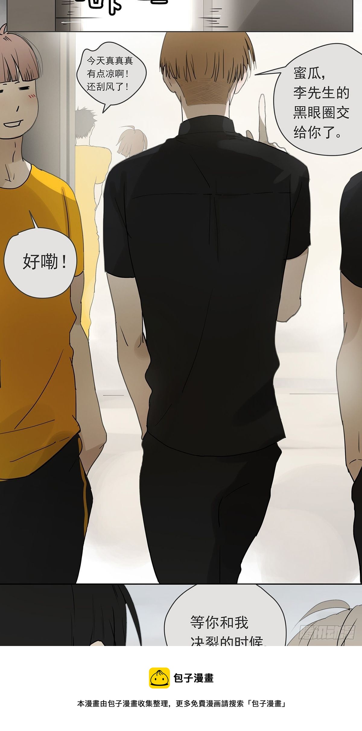 008 他失眠了&hellip;&hellip;-第9话