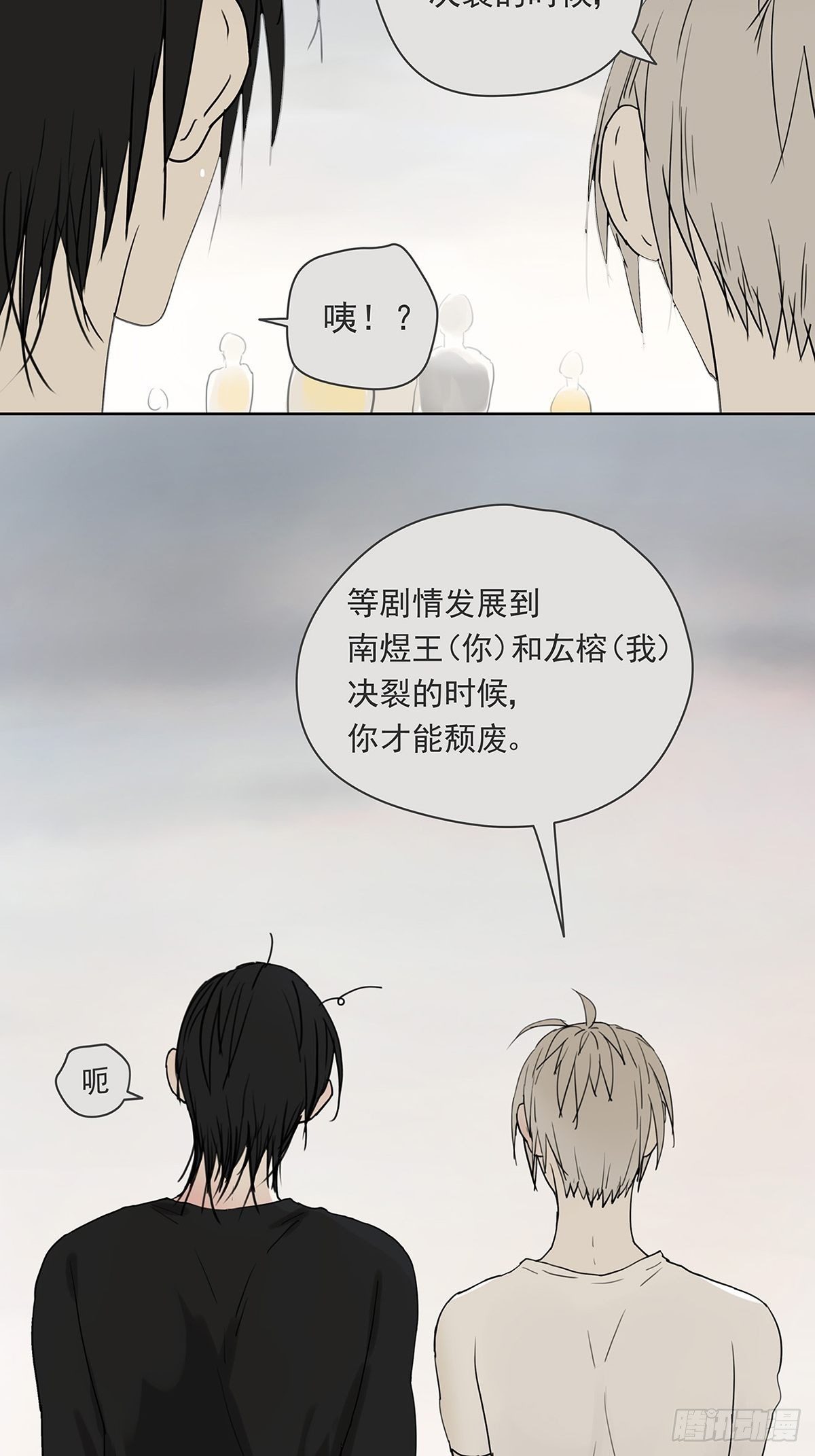 008 他失眠了&hellip;&hellip;-第9话