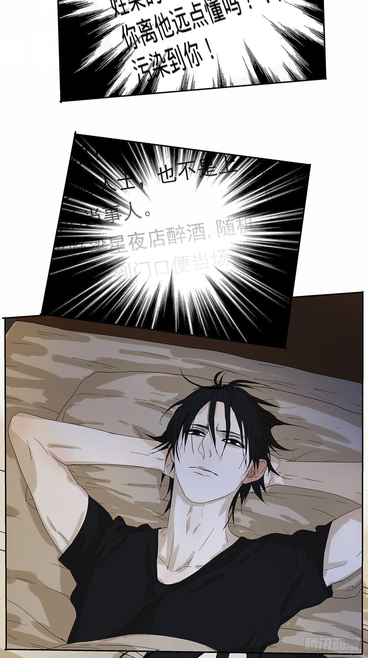 008 他失眠了&hellip;&hellip;-第9话