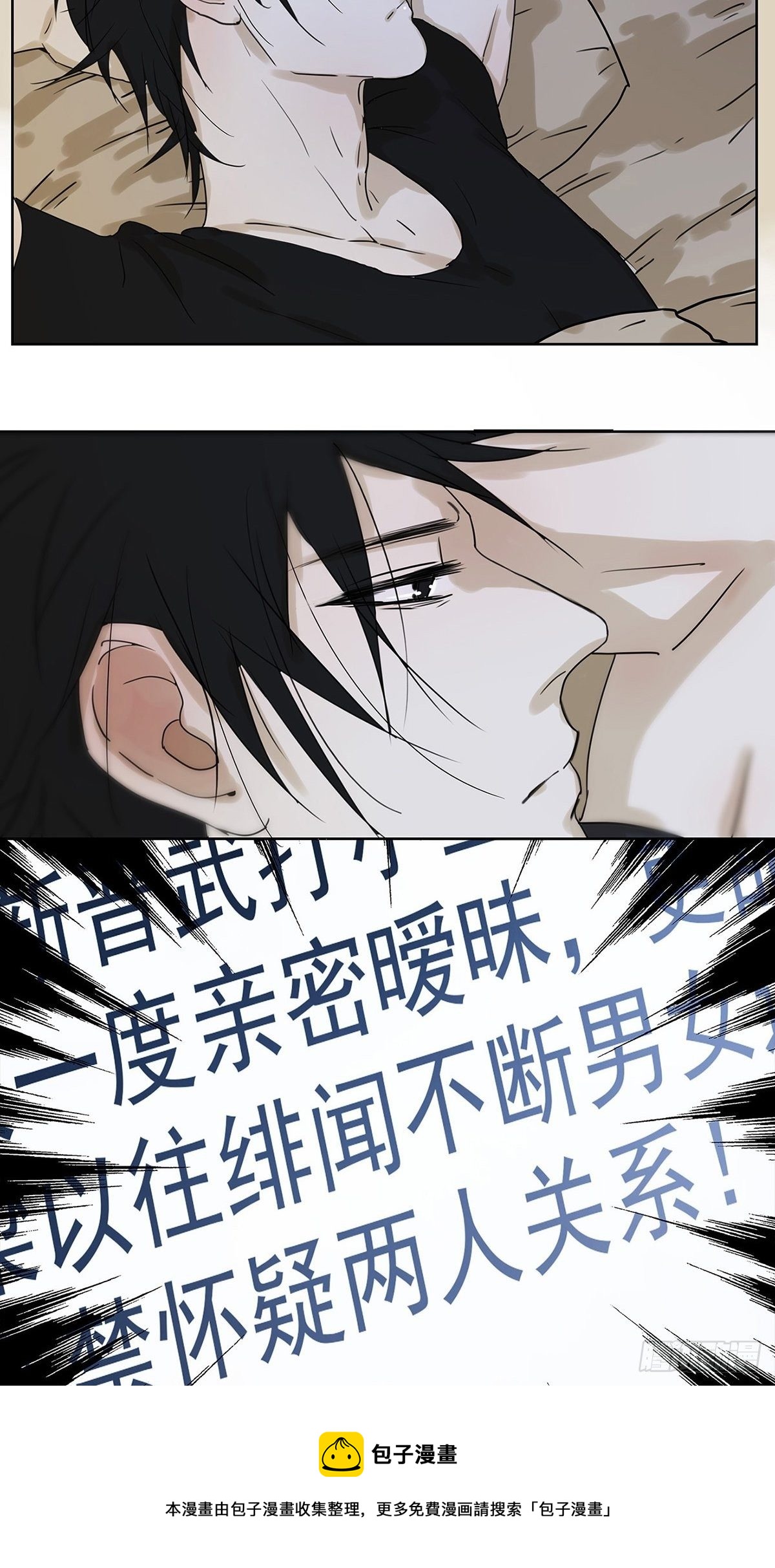 008 他失眠了&hellip;&hellip;-第9话