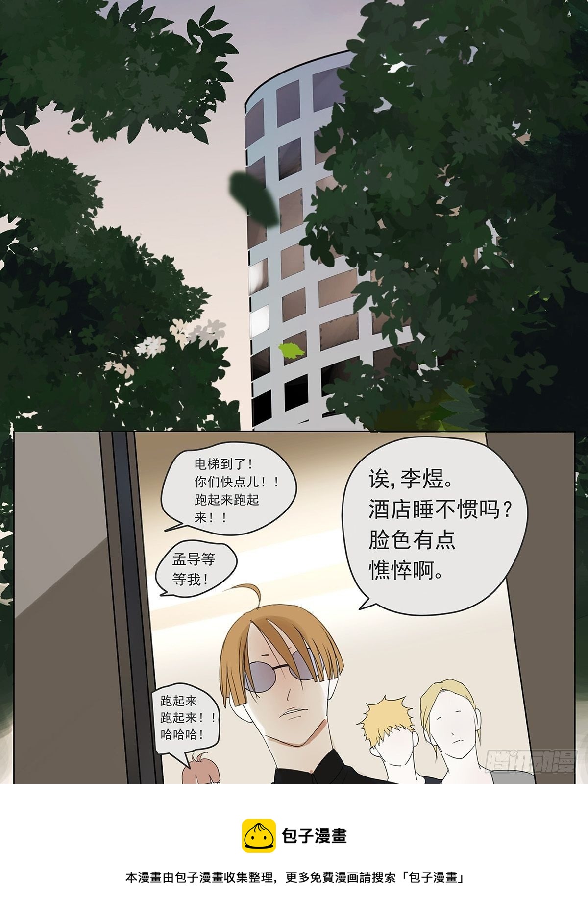 008 他失眠了&hellip;&hellip;-第9话