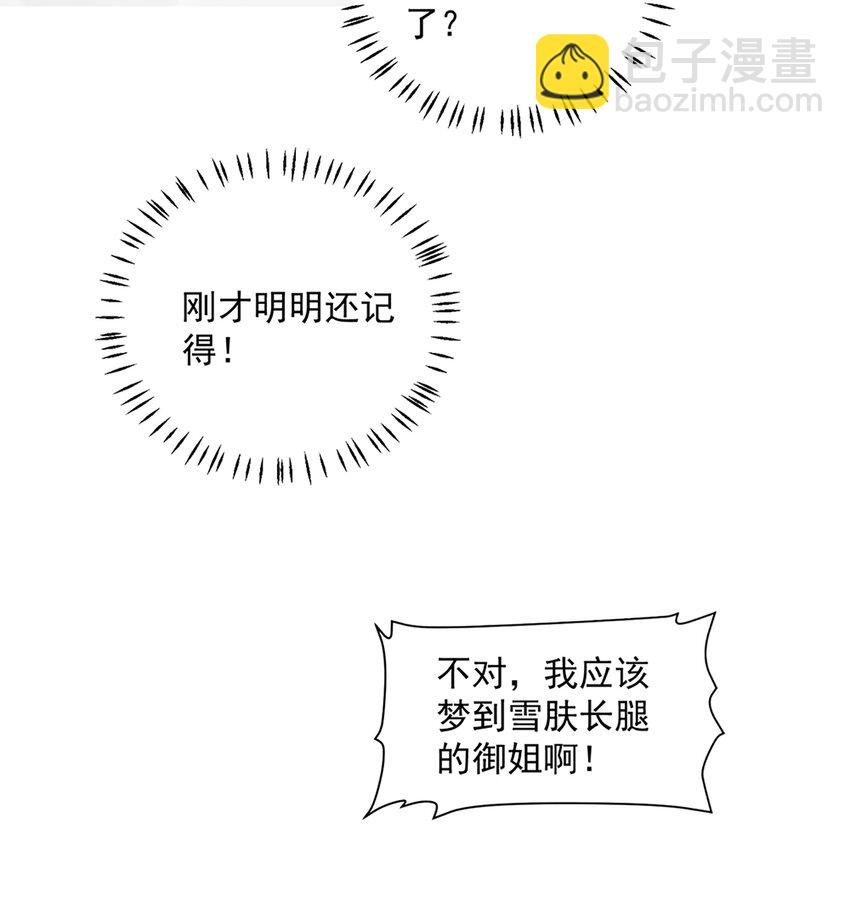 10 你想试试吗？(1/2)-第11话