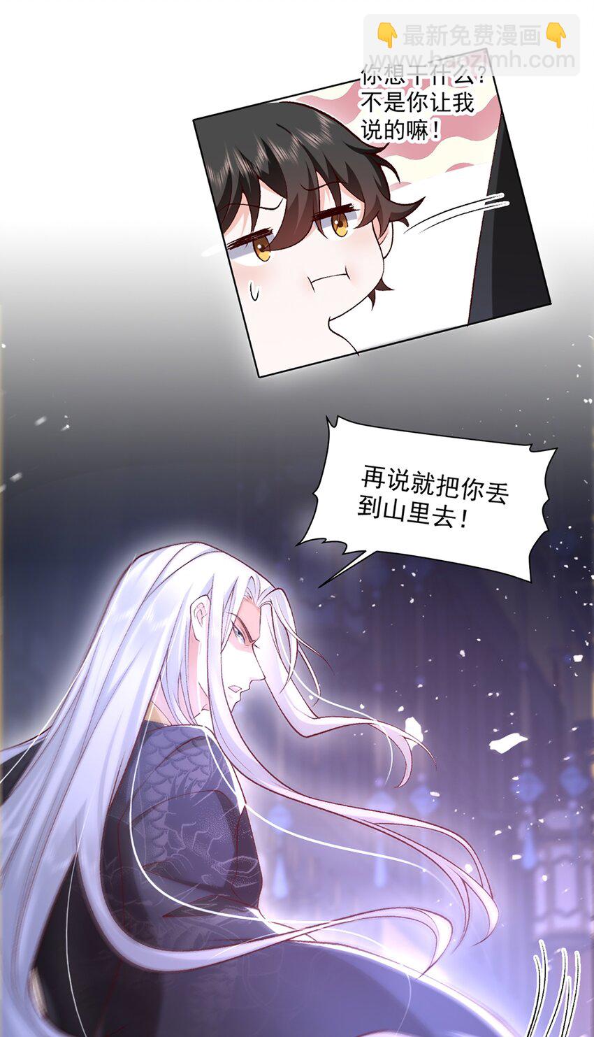 10 你想试试吗？(1/2)-第11话