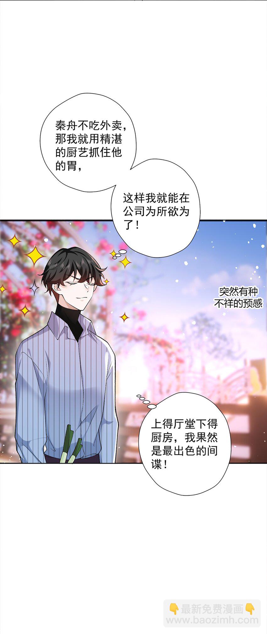 10 你想试试吗？(1/2)-第11话