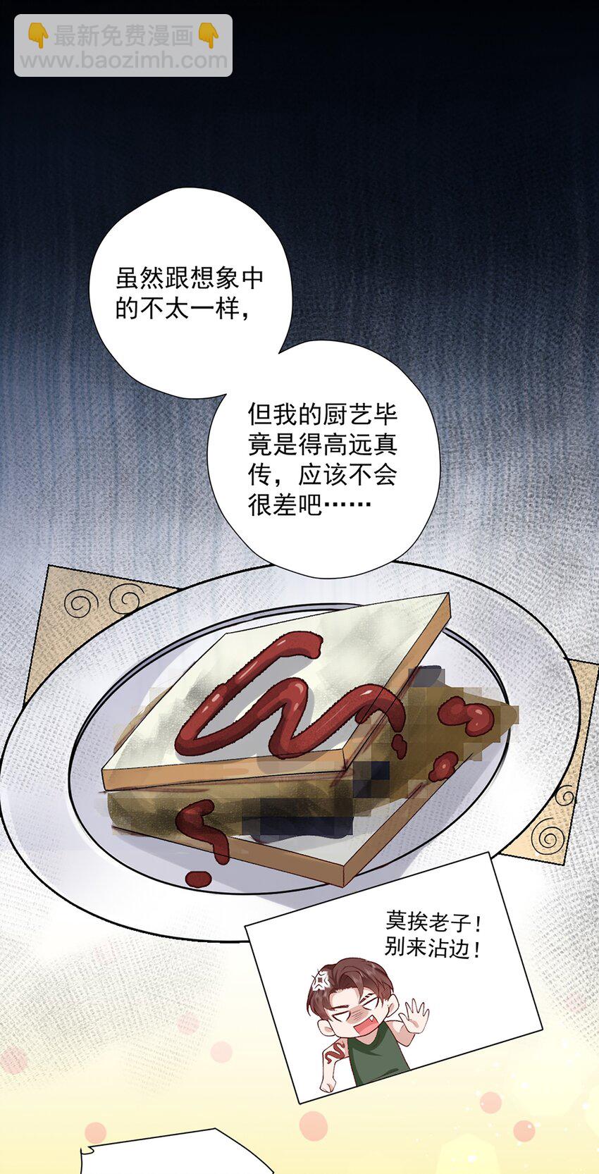 10 你想试试吗？(1/2)-第11话