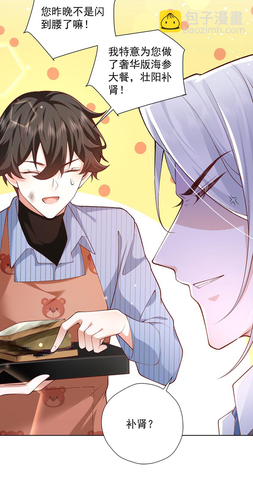 10 你想试试吗？(1/2)-第11话