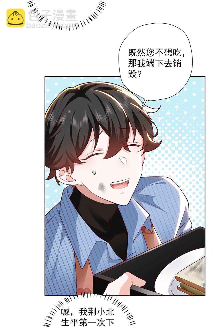 10 你想试试吗？(1/2)-第11话