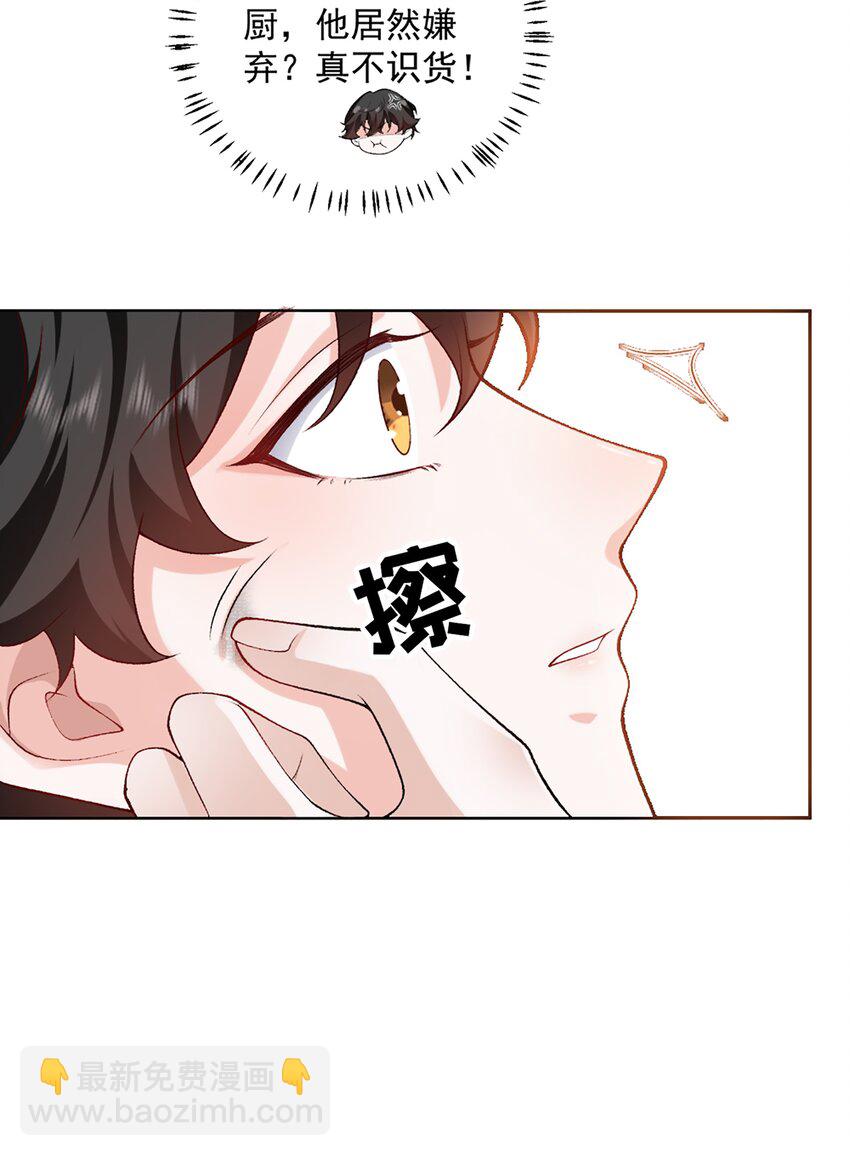 10 你想试试吗？(1/2)-第11话