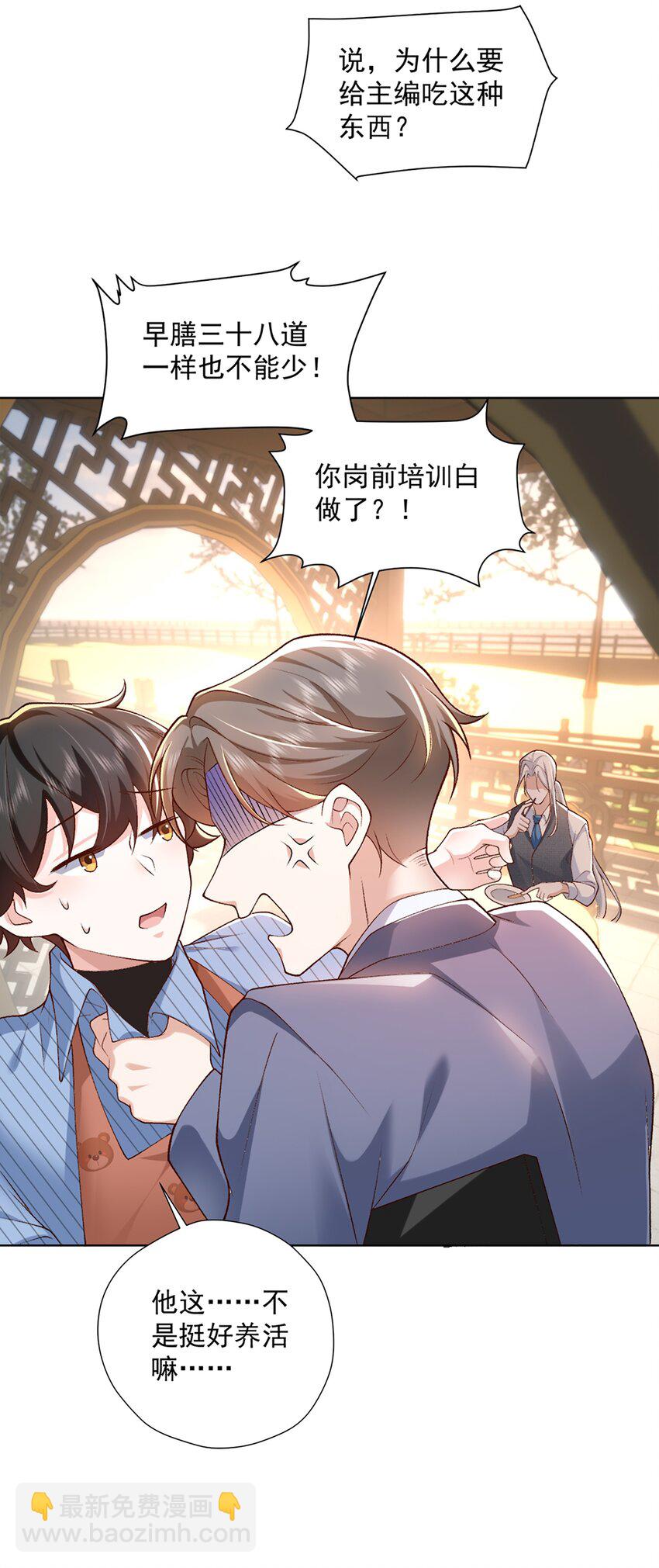 10 你想试试吗？(1/2)-第11话