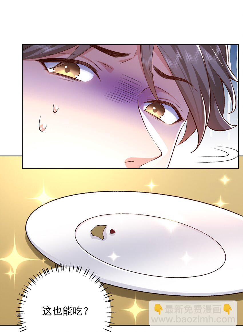 10 你想试试吗？(1/2)-第11话