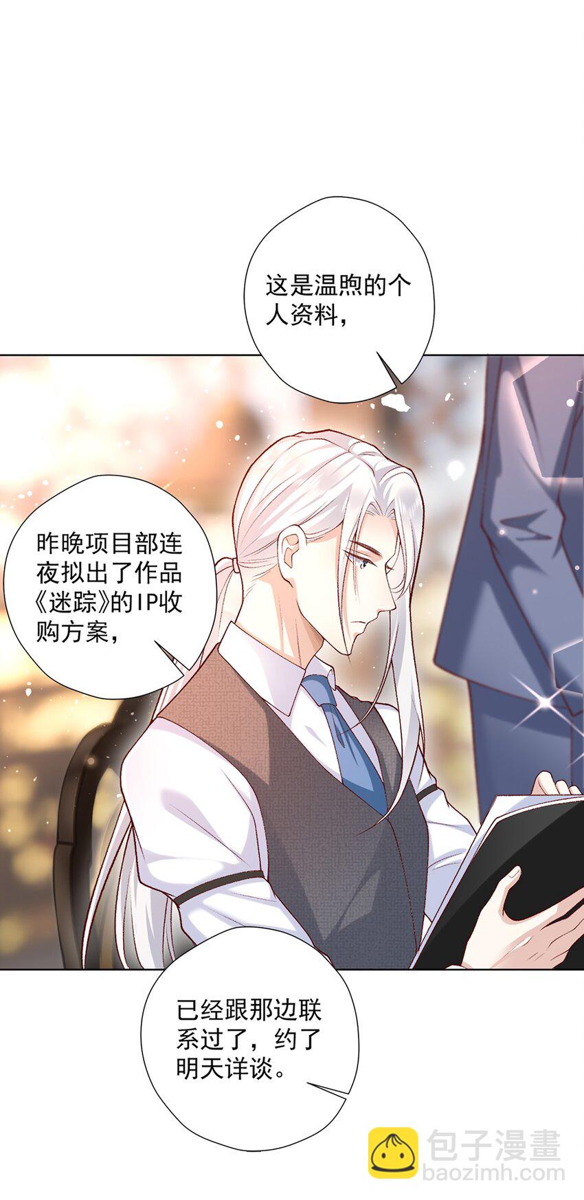 10 你想试试吗？(1/2)-第11话