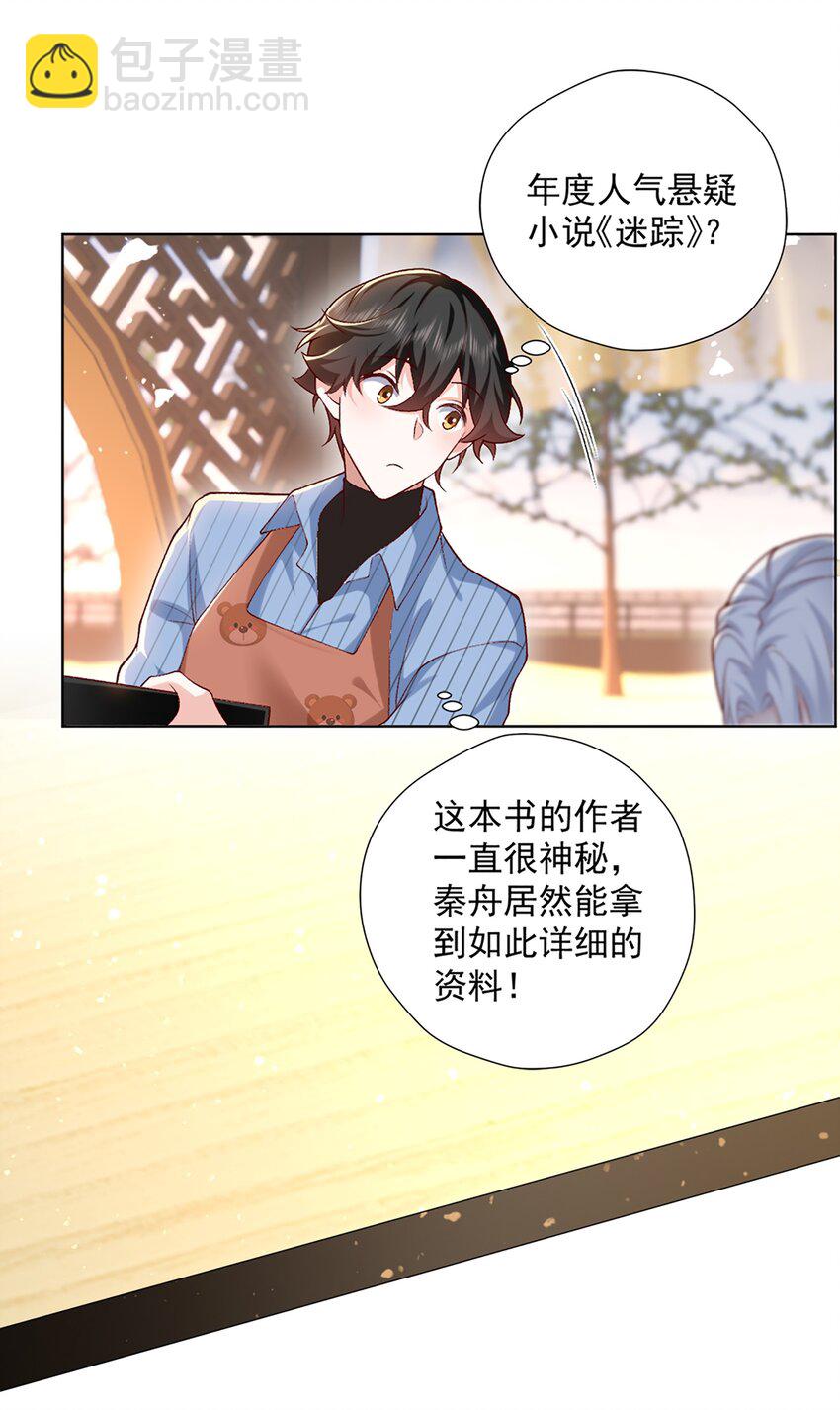 10 你想试试吗？(1/2)-第11话