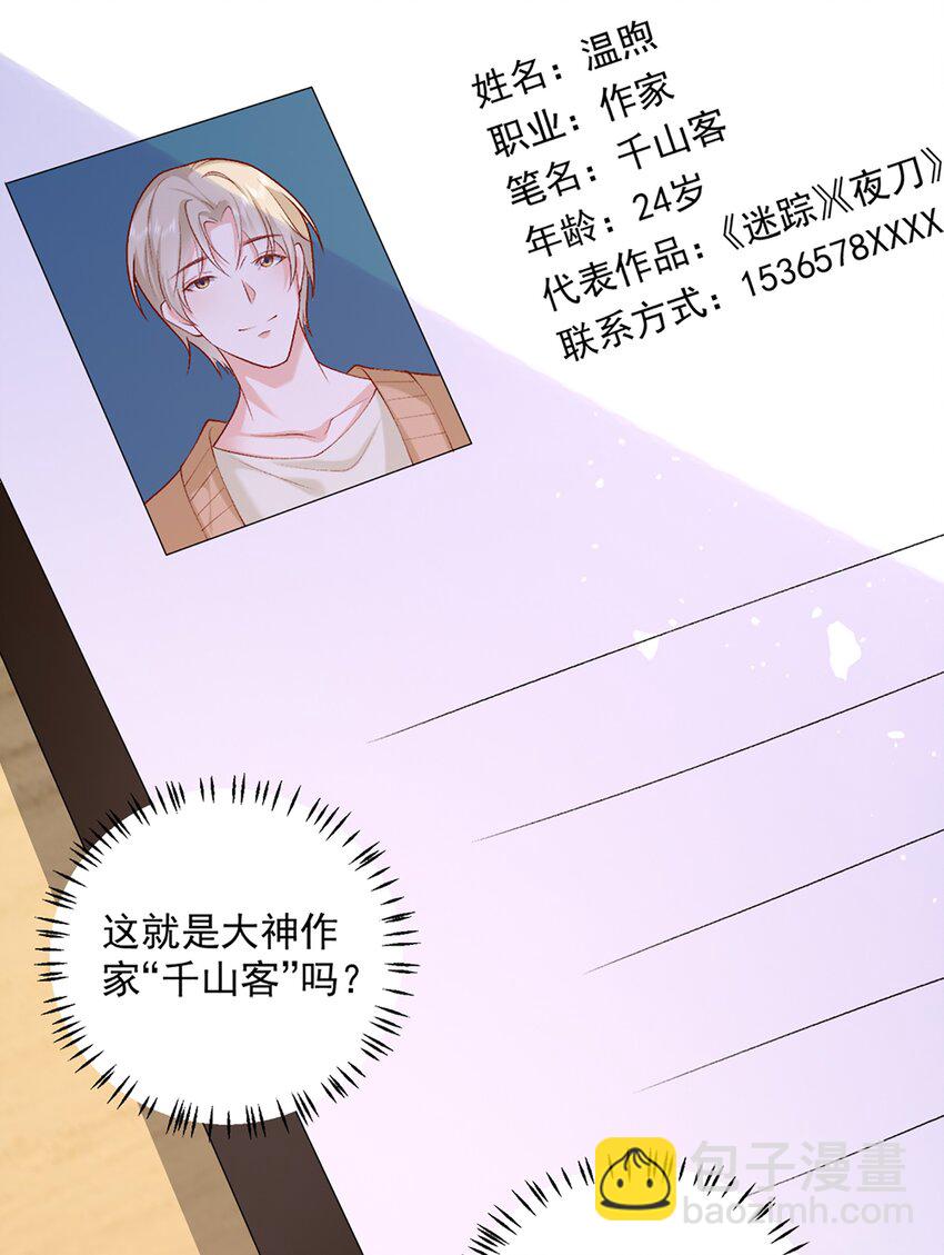 10 你想试试吗？(1/2)-第11话