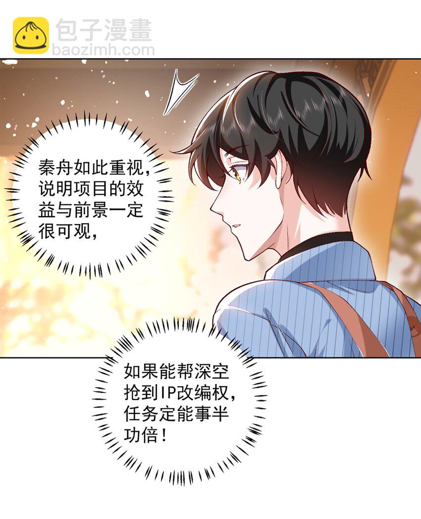 10 你想试试吗？(1/2)-第11话