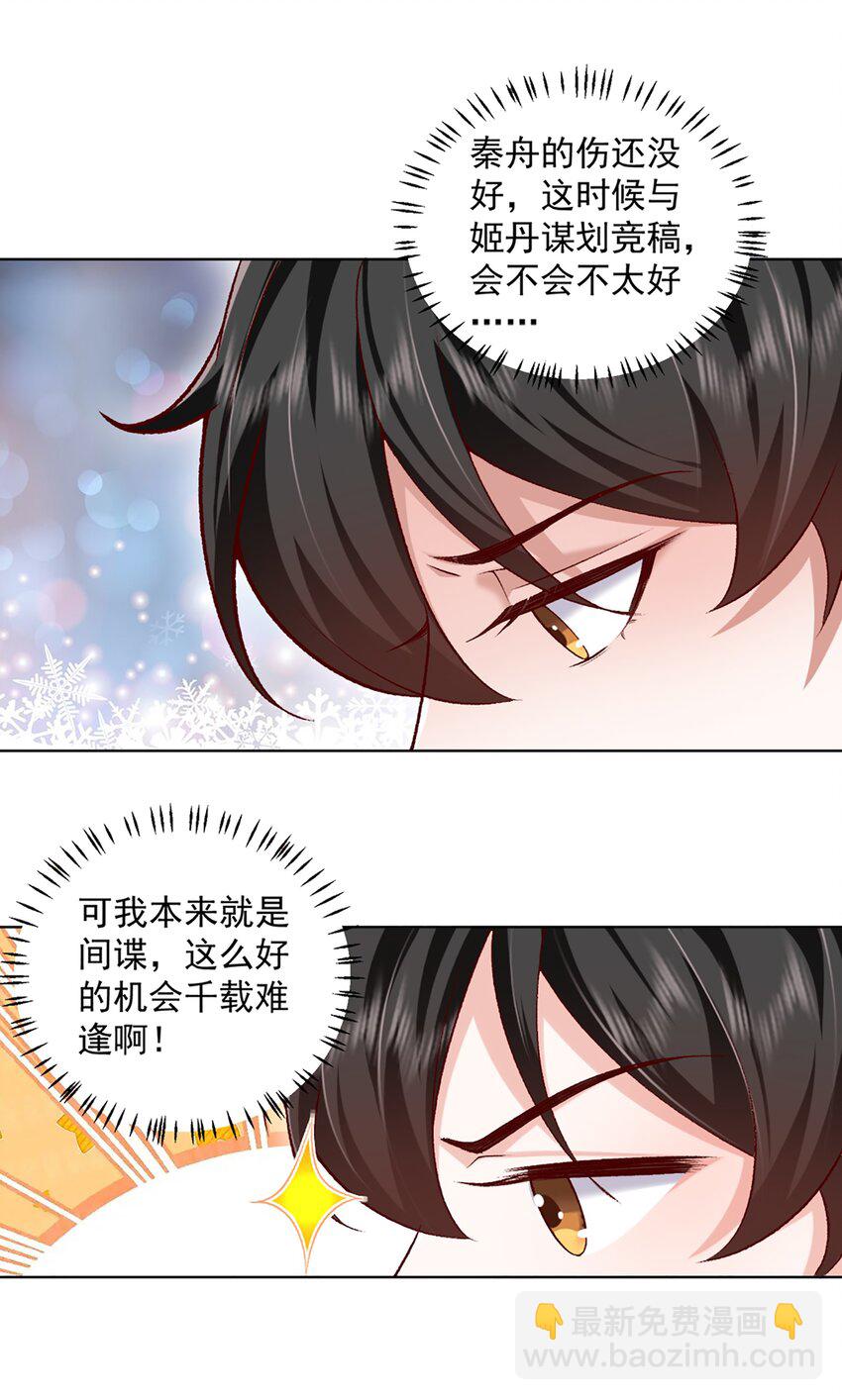 10 你想试试吗？(1/2)-第11话