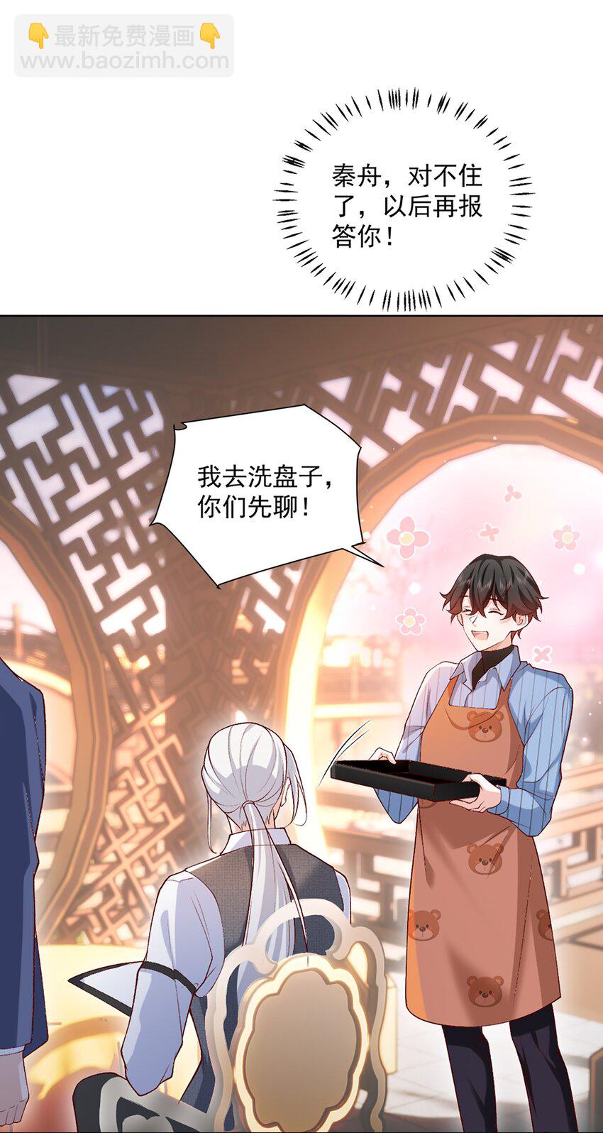 10 你想试试吗？(1/2)-第11话