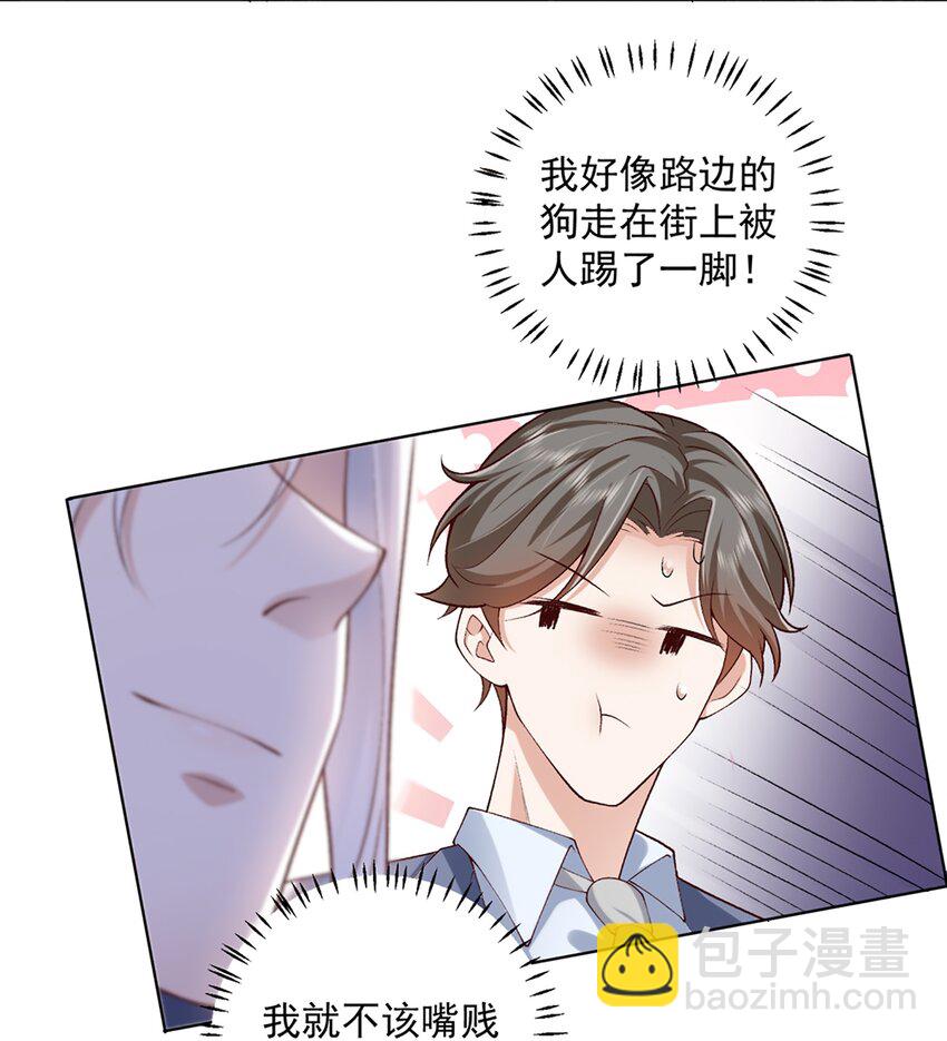 10 你想试试吗？(1/2)-第11话