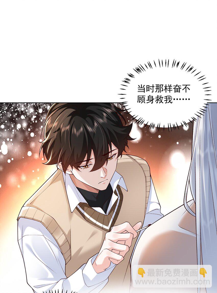 12 长生者-第13话