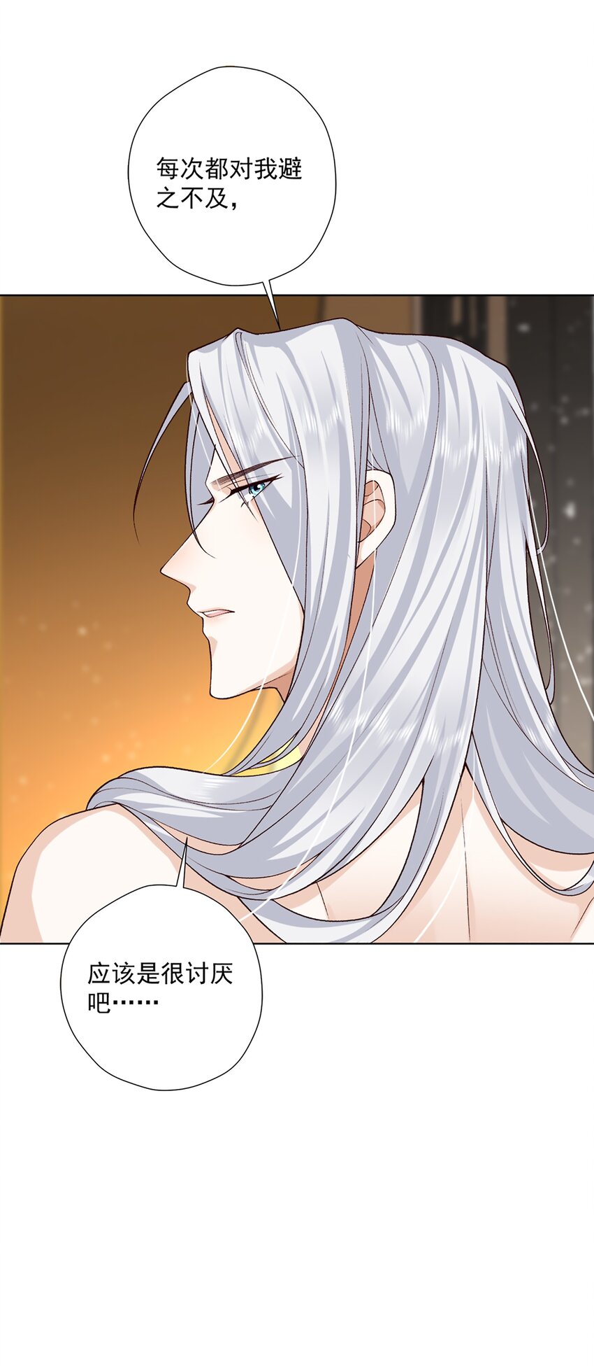 12 长生者-第13话