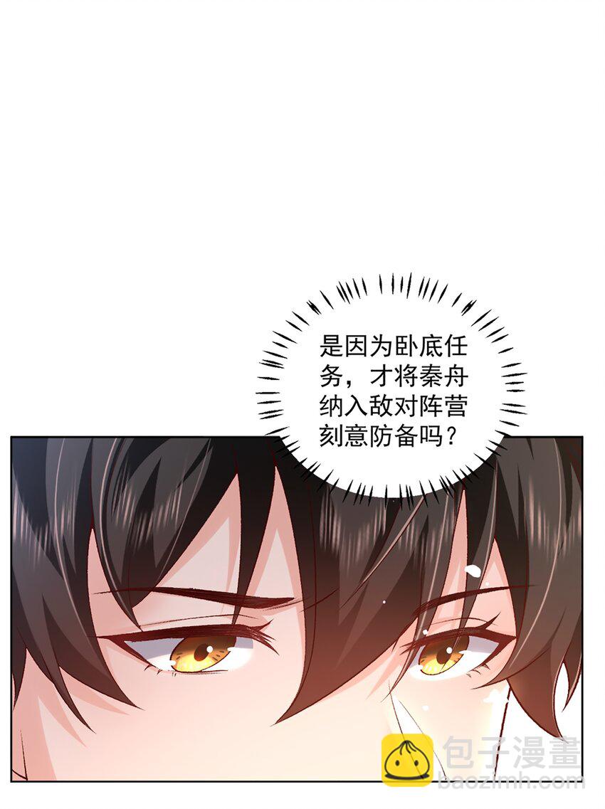 12 长生者-第13话