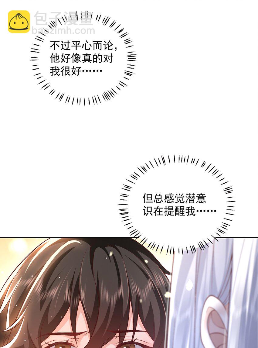 12 长生者-第13话