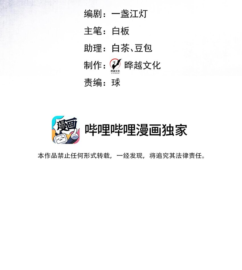 12 长生者-第13话