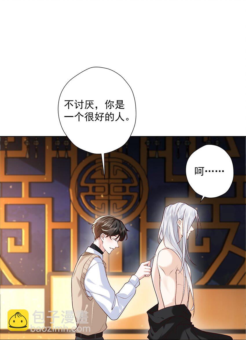 12 长生者-第13话