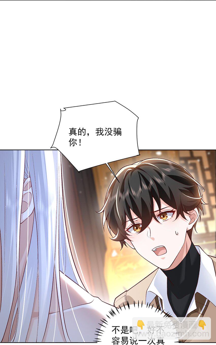 12 长生者-第13话