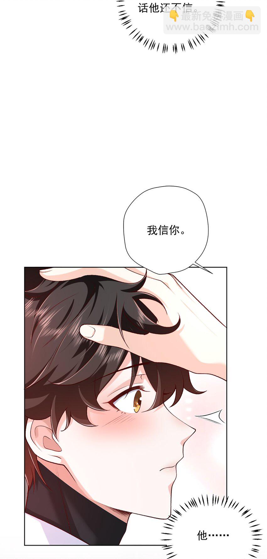 12 长生者-第13话