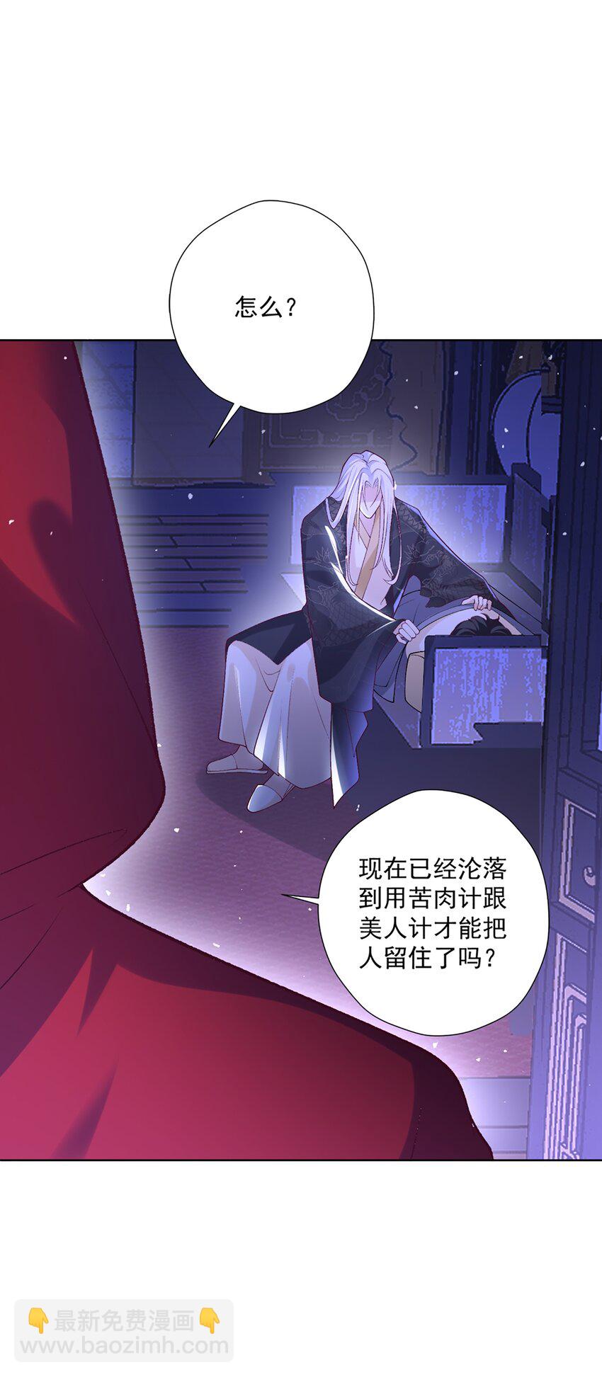 12 长生者-第13话