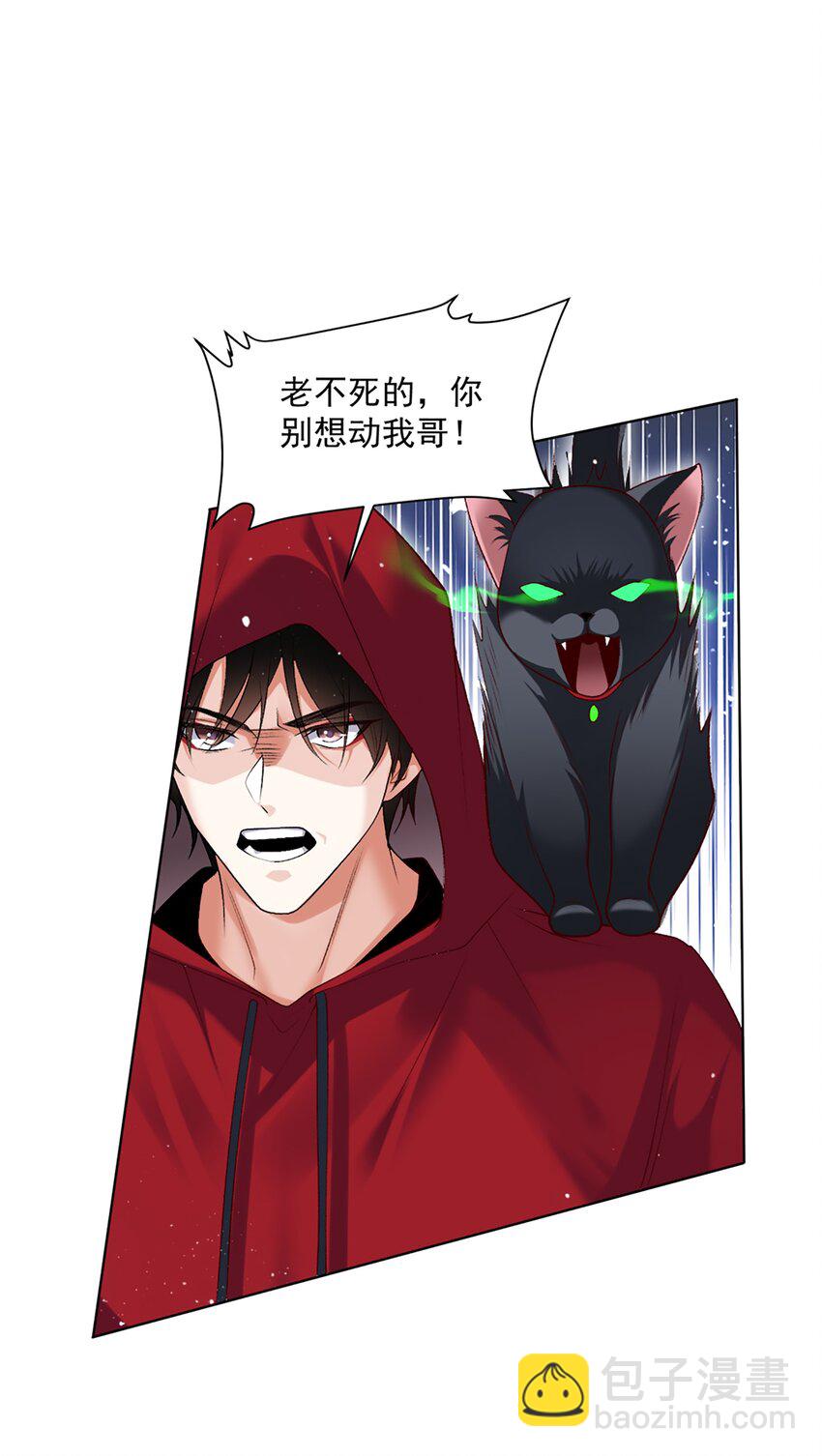 12 长生者-第13话