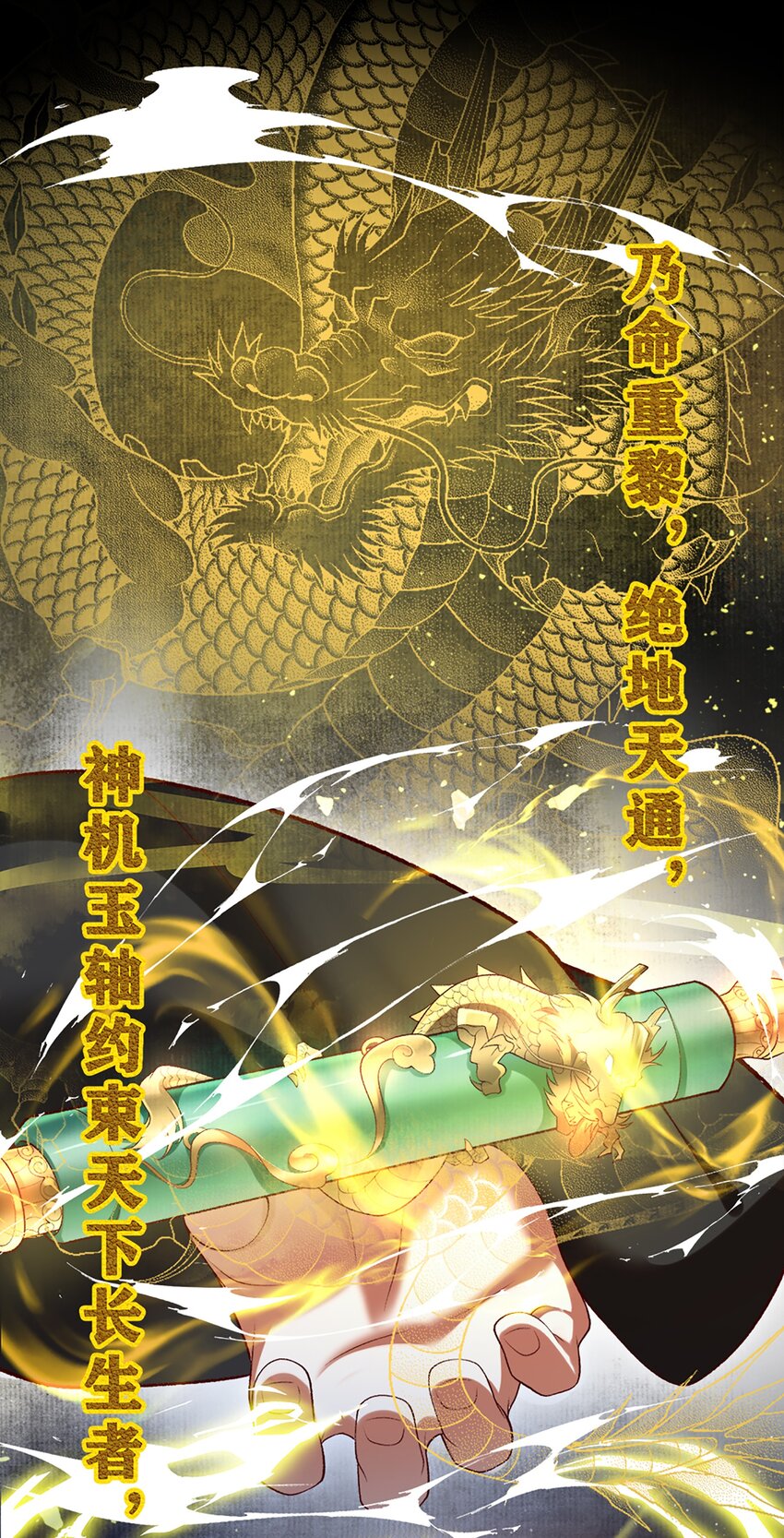 12 长生者-第13话