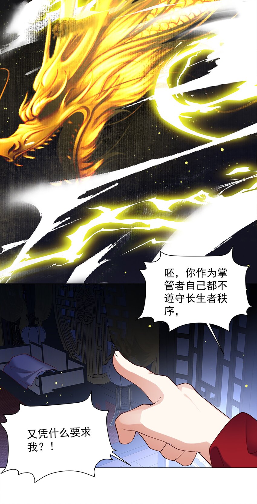 12 长生者-第13话