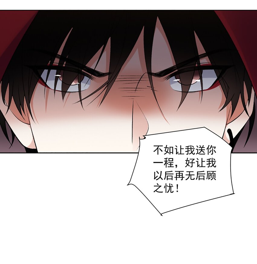 12 长生者-第13话