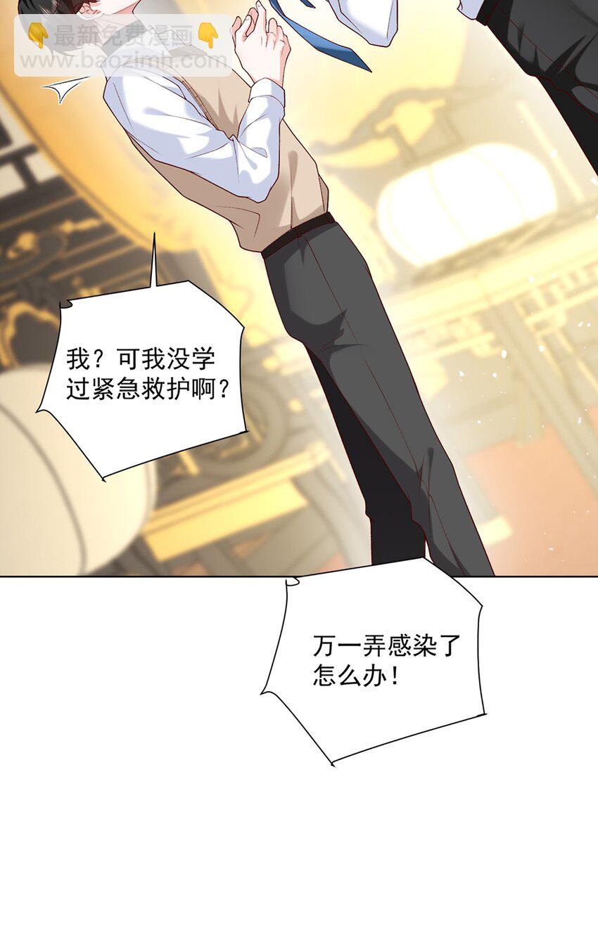 12 长生者-第13话