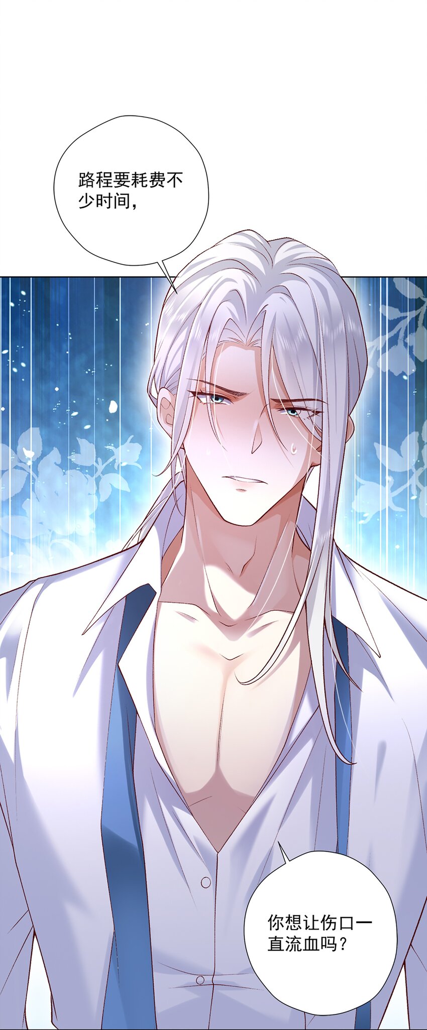 12 长生者-第13话