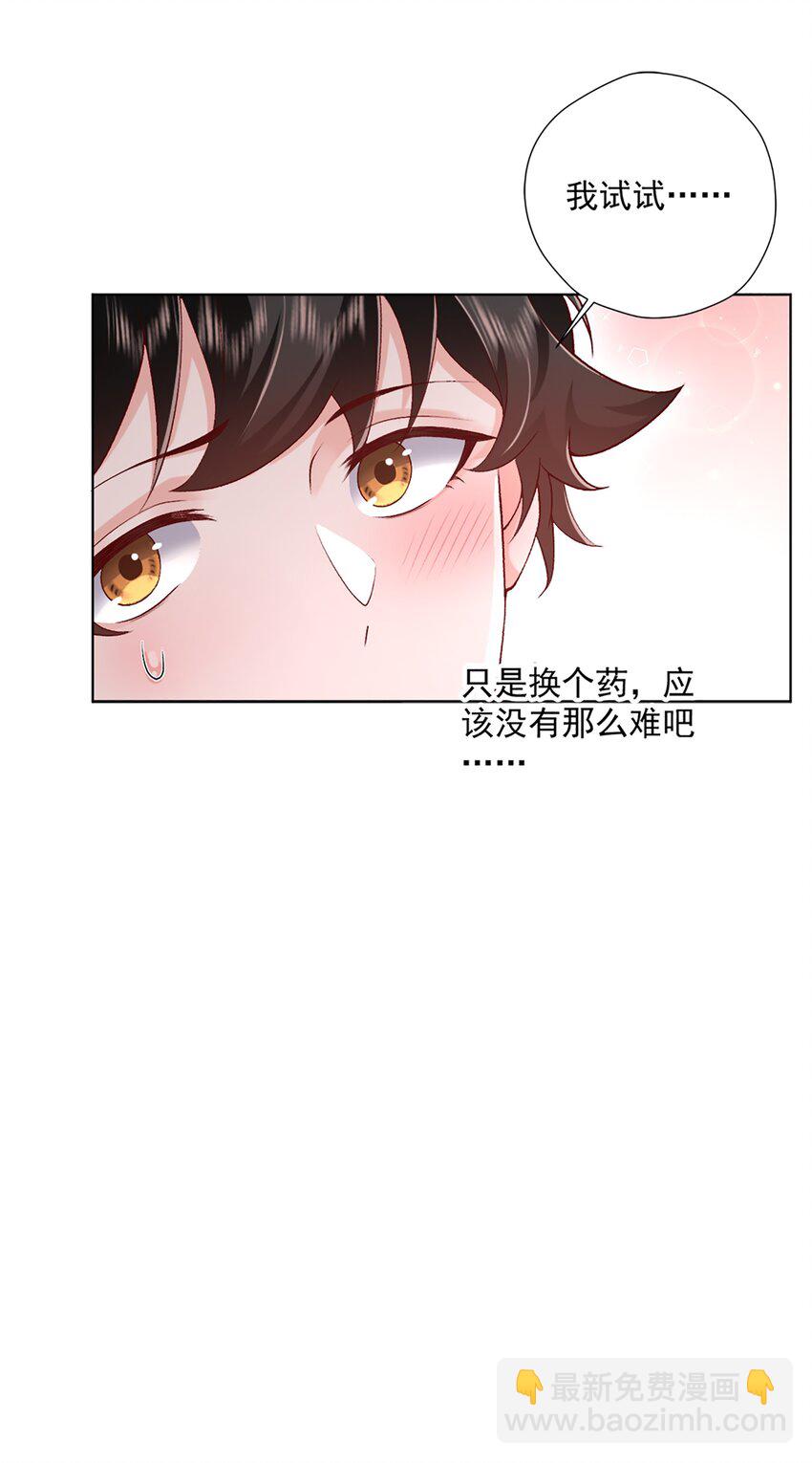 12 长生者-第13话