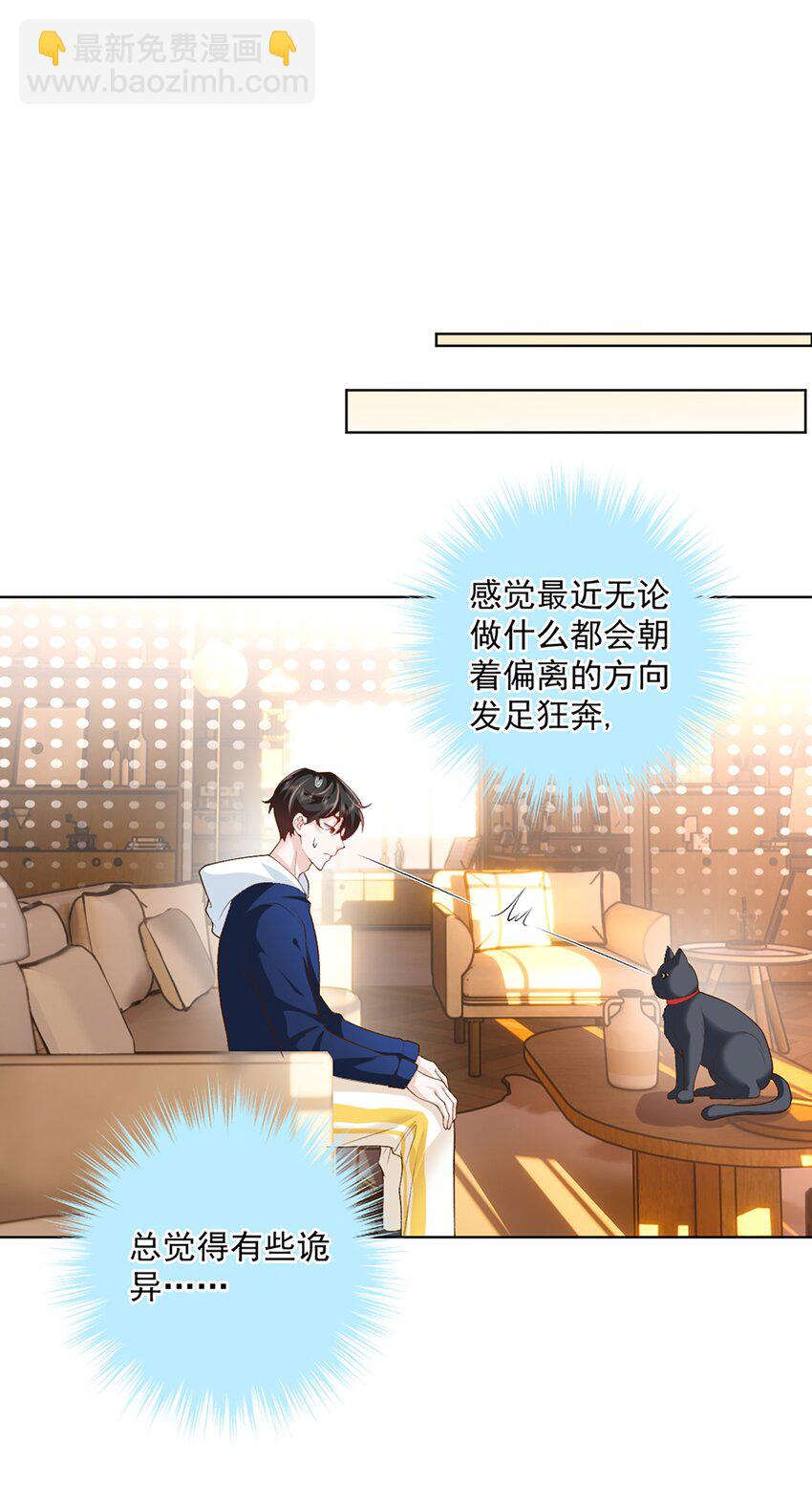 14 你只能有我一个好弟弟-第15话