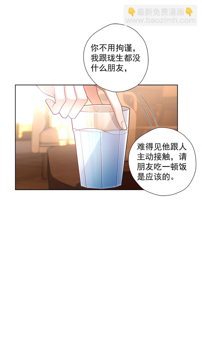 14 你只能有我一个好弟弟-第15话